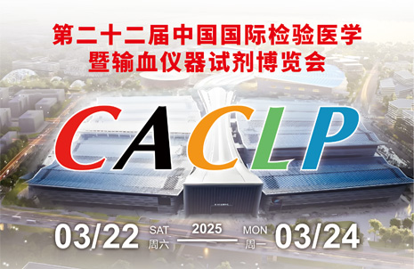 廣州藍勃誠邀您同賞杭城古韻，共赴CACLP盛會